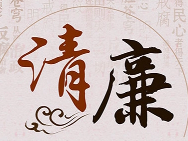 县退役军人事务局：加强日常监督 做实清廉机关建设