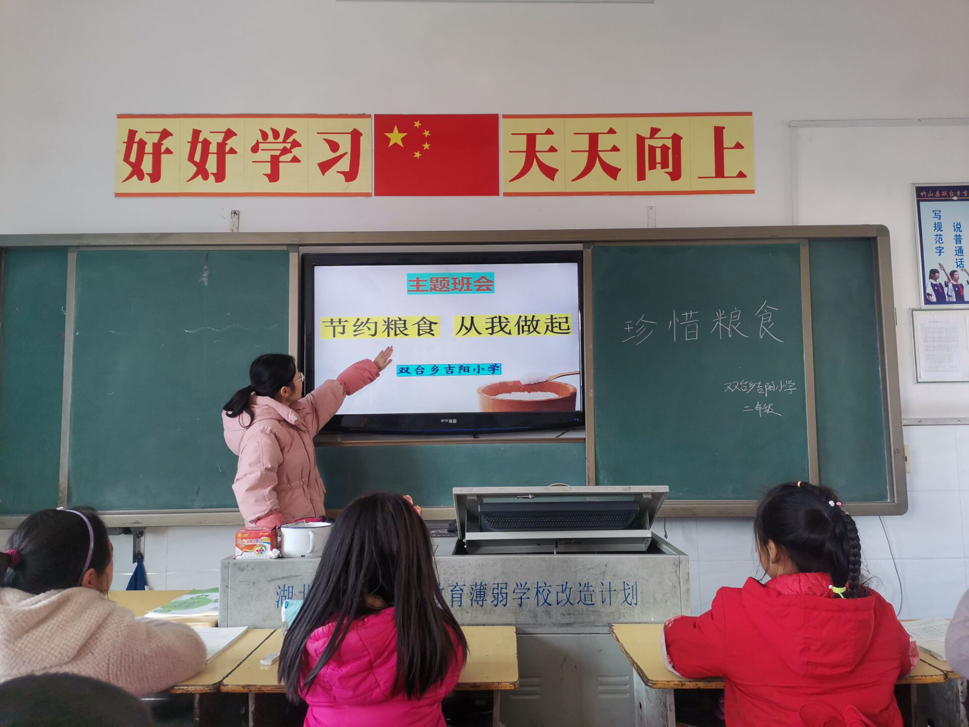 吉阳小学多措并举制止餐饮浪费