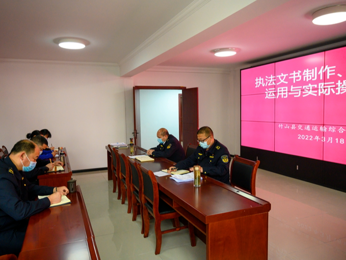 县交通运输执法大队开展文书制作专题培训