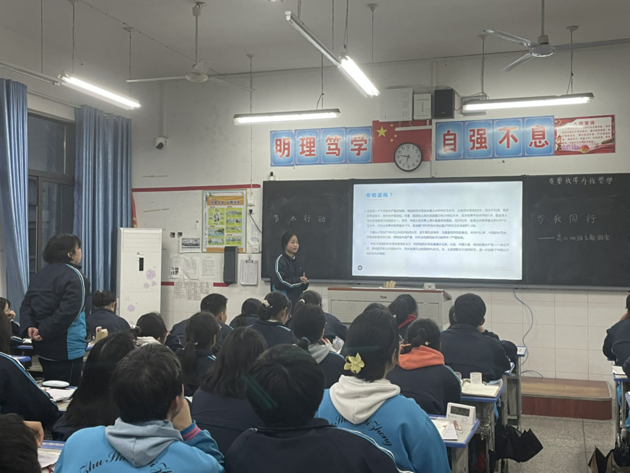 竹山一中：让节水理念深入人心