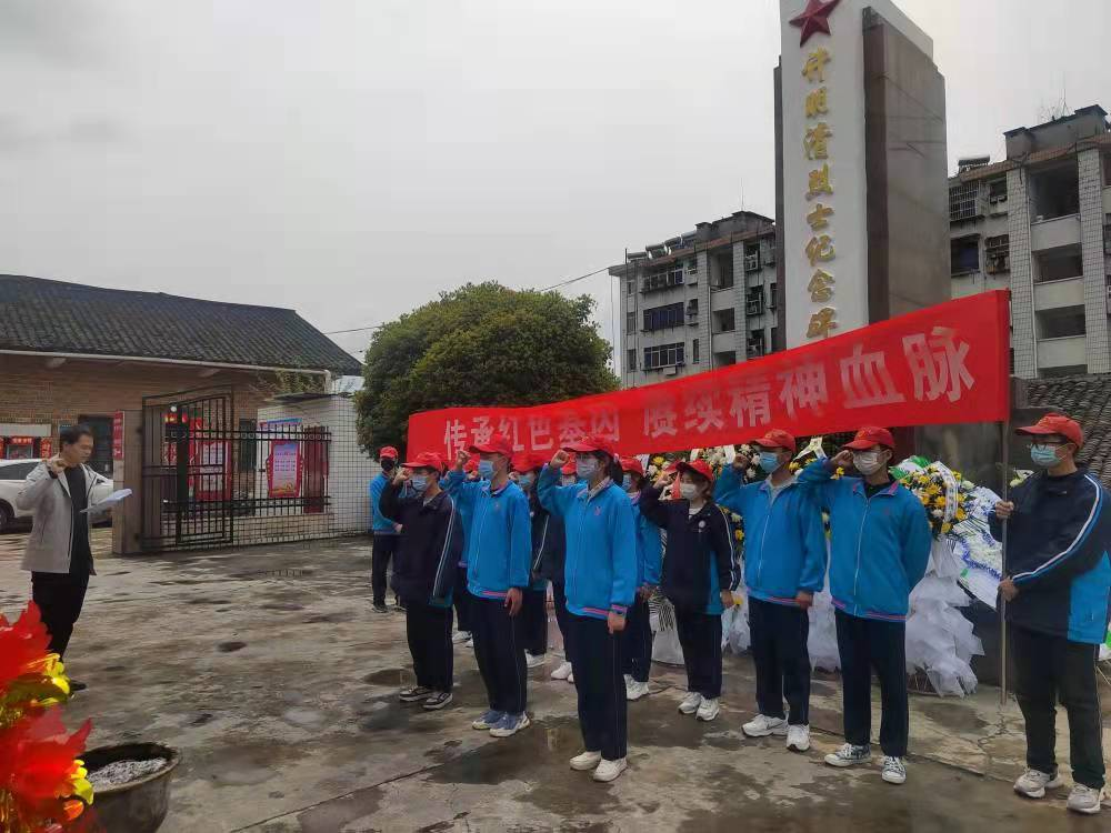 竹山一中开展“缅怀革命先烈”清明祭扫活动