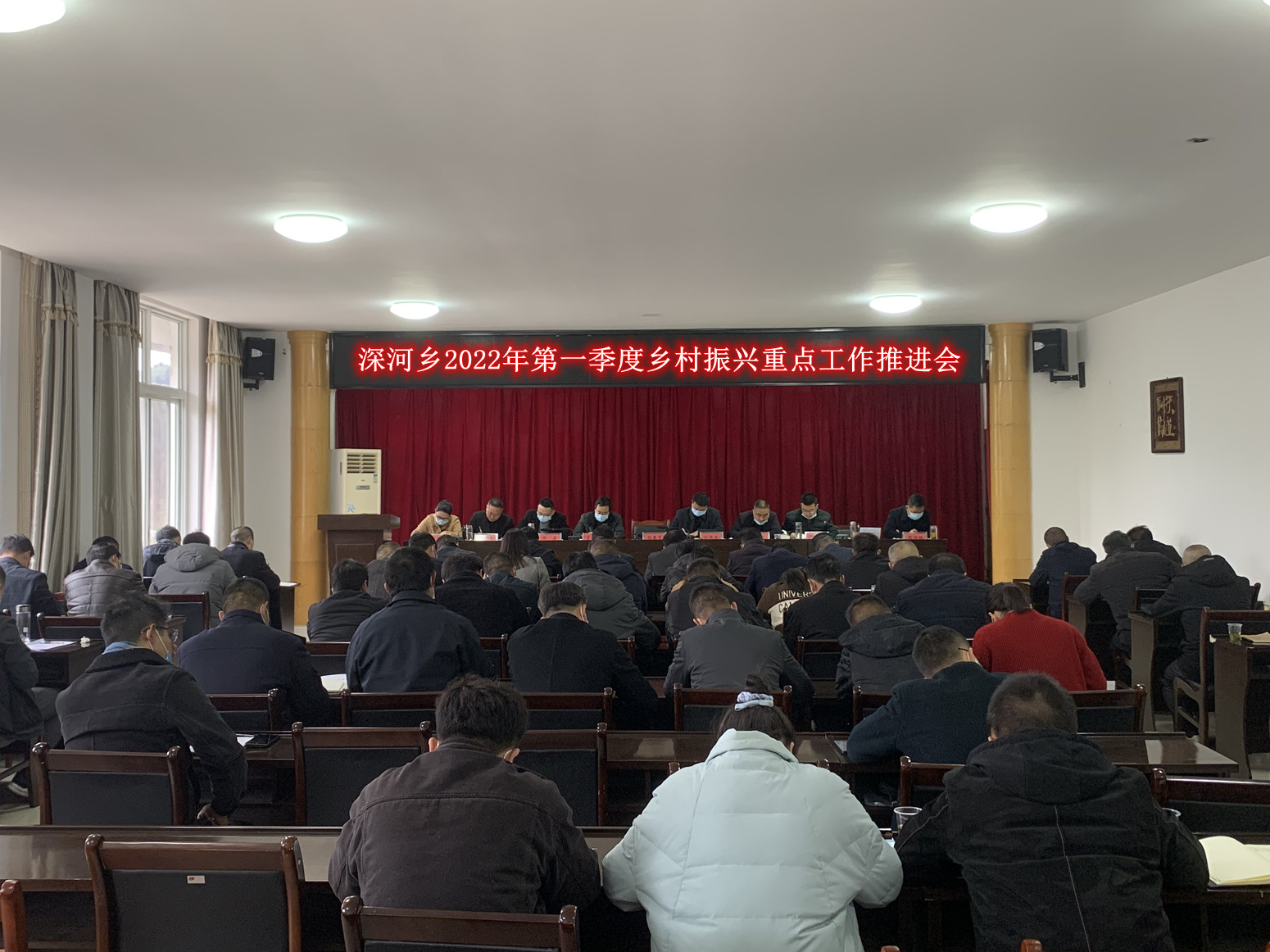 深河鄉(xiāng)召開2022年第一季度鄉(xiāng)村振興工作推進會