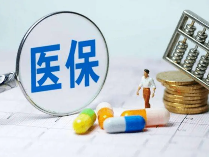 县医保局：优化医保门诊慢病政策  提升服务能力