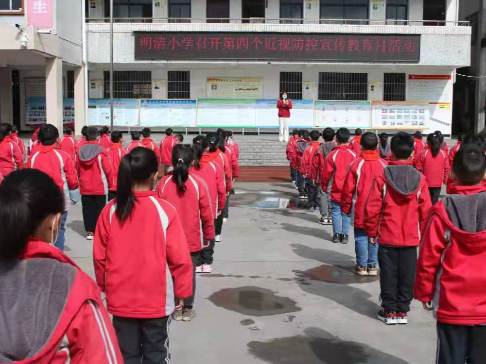 明清小学开展近视防控宣传教育活动