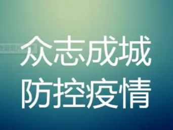 实验幼儿园：多措并举强化学校门卫管理