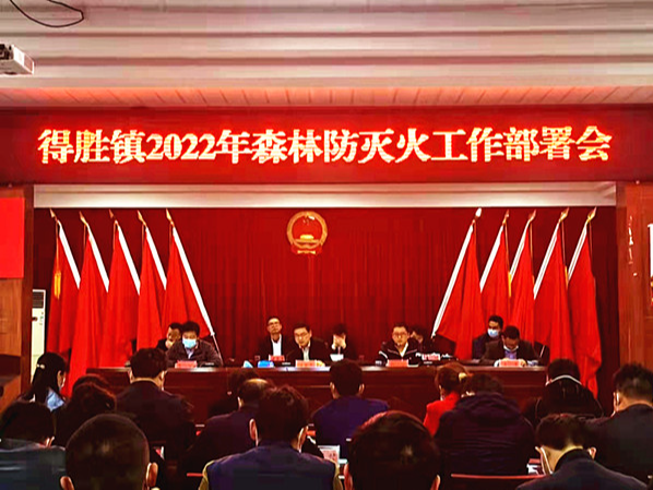 得勝鎮(zhèn)多舉措織牢森林防火“安全網(wǎng)”