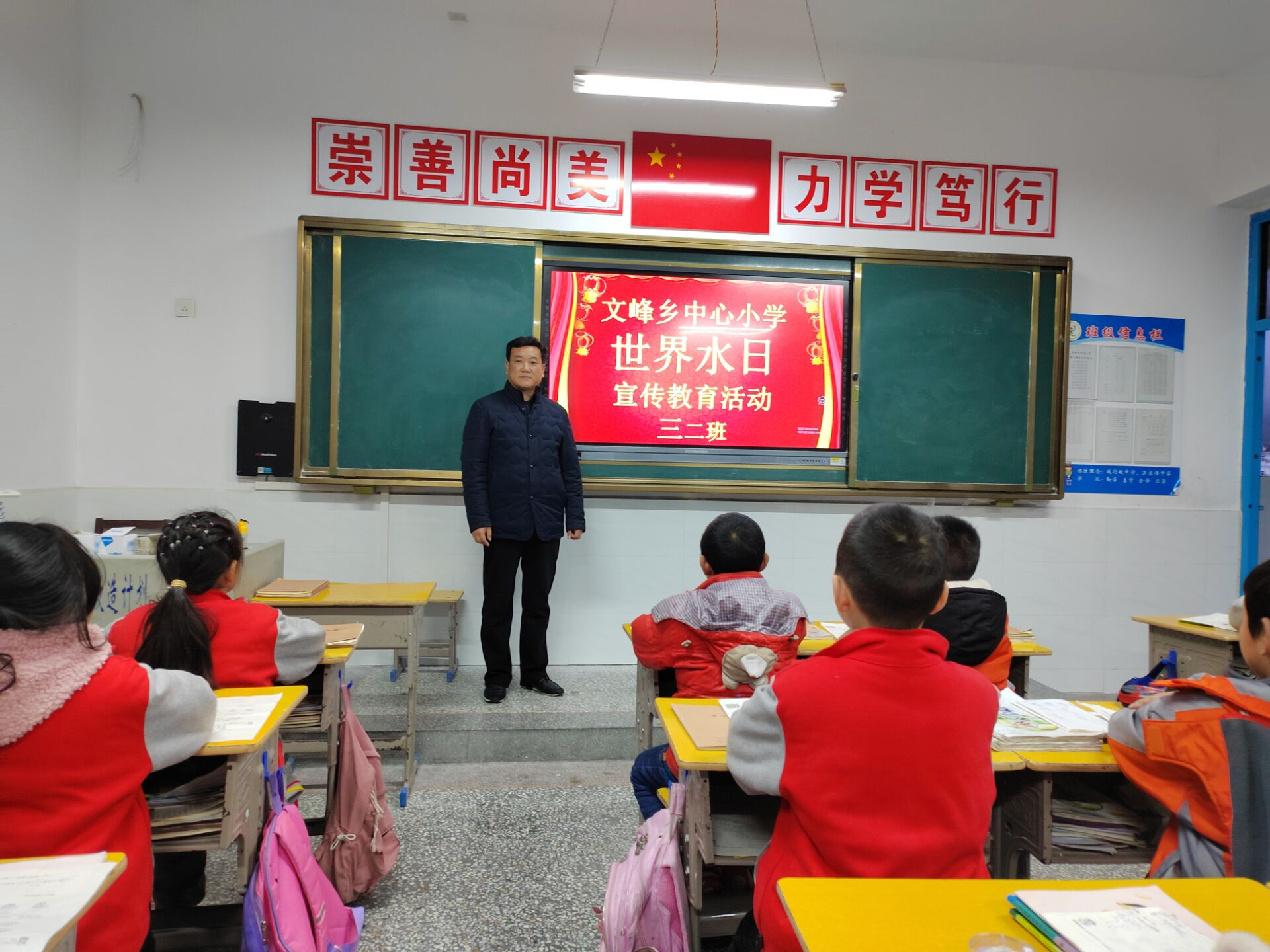 文峰乡中心小学开展世界水日宣传教育活动