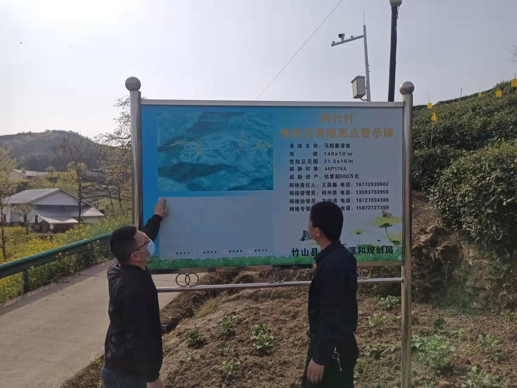 秦古镇开展地质灾害隐患专项排查