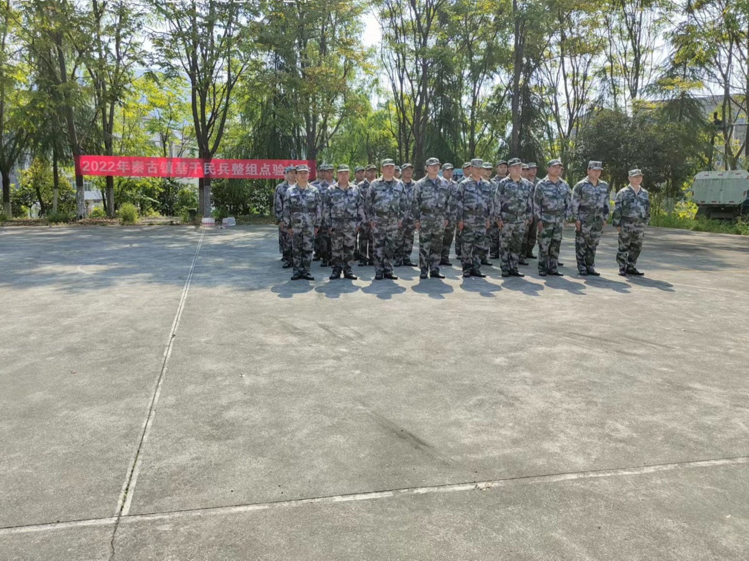 秦古镇：开展民兵点验  彰显民兵力量