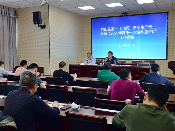 我县召开压实地灾防治责任专题会议