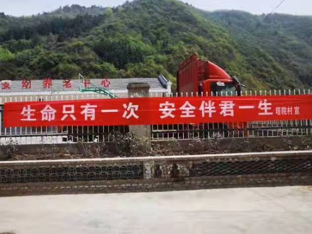 樓臺(tái)鄉(xiāng)：多措并舉做好安全生產(chǎn)工作