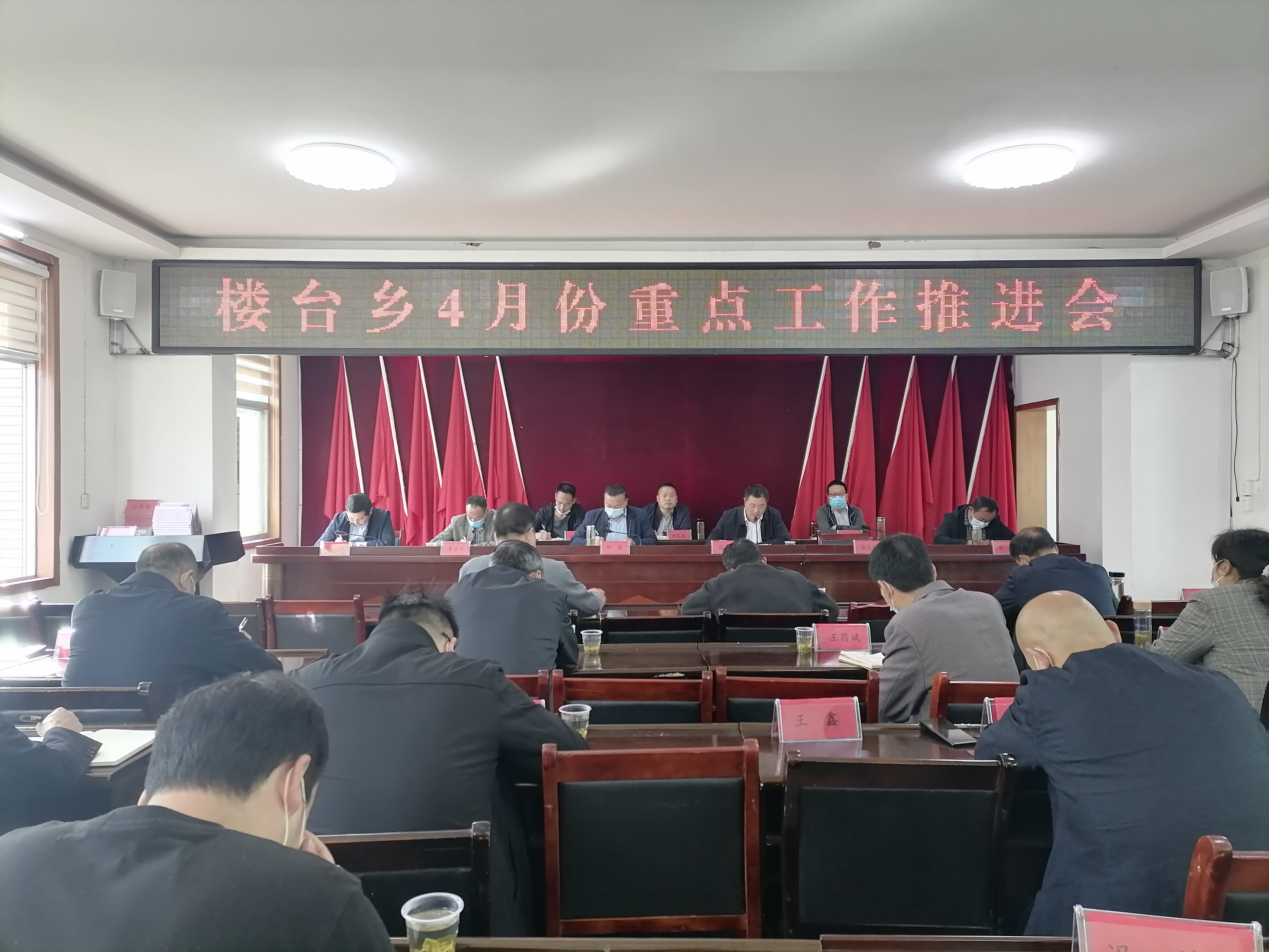 楼台乡：加压奋进 争先进位