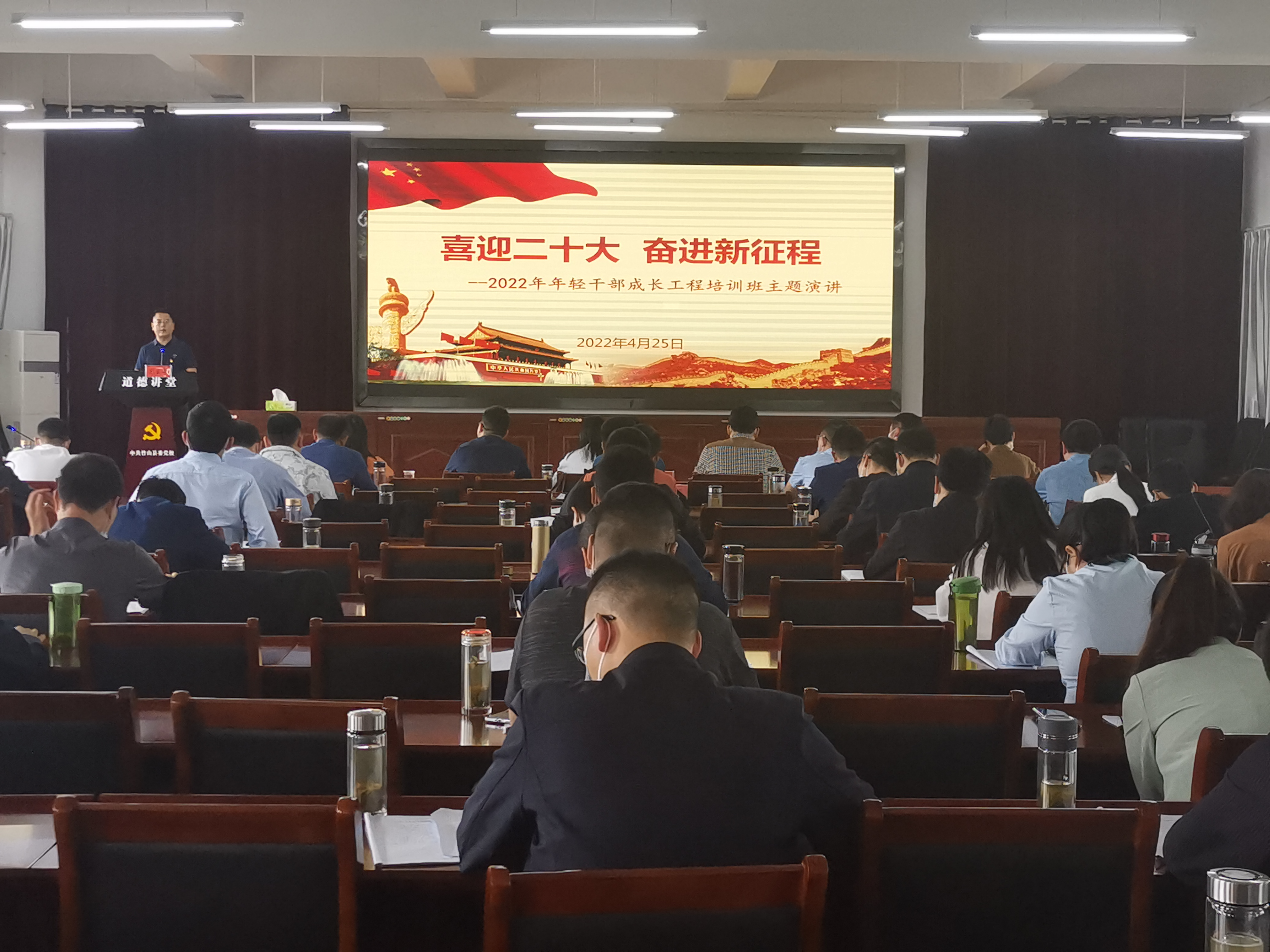 我县年轻干部成长工程培训班举行主题演讲比赛