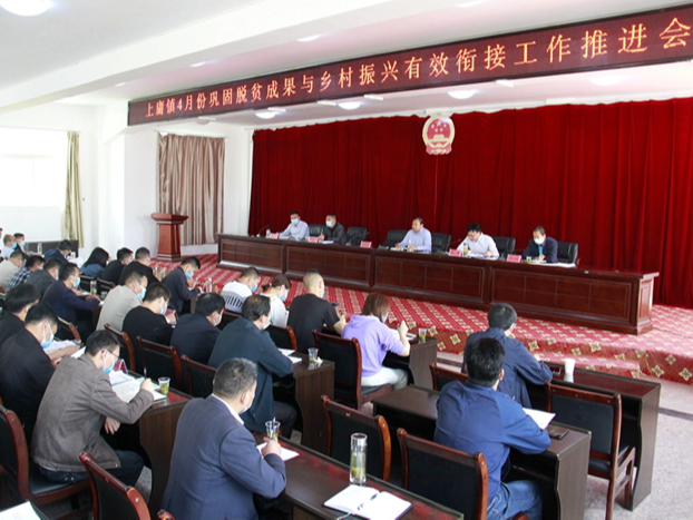 上庸镇吹响乡村振兴“集结号”
