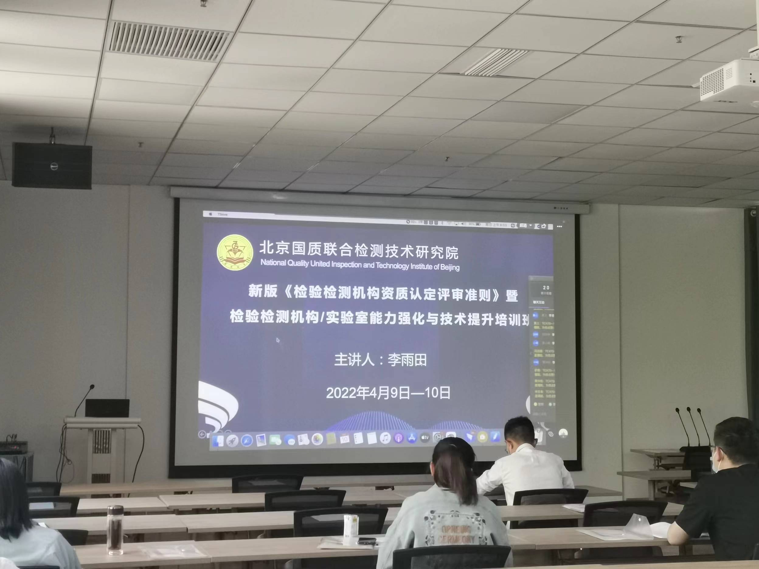 县公共检验检测中心开展培训提升检验检测能力
