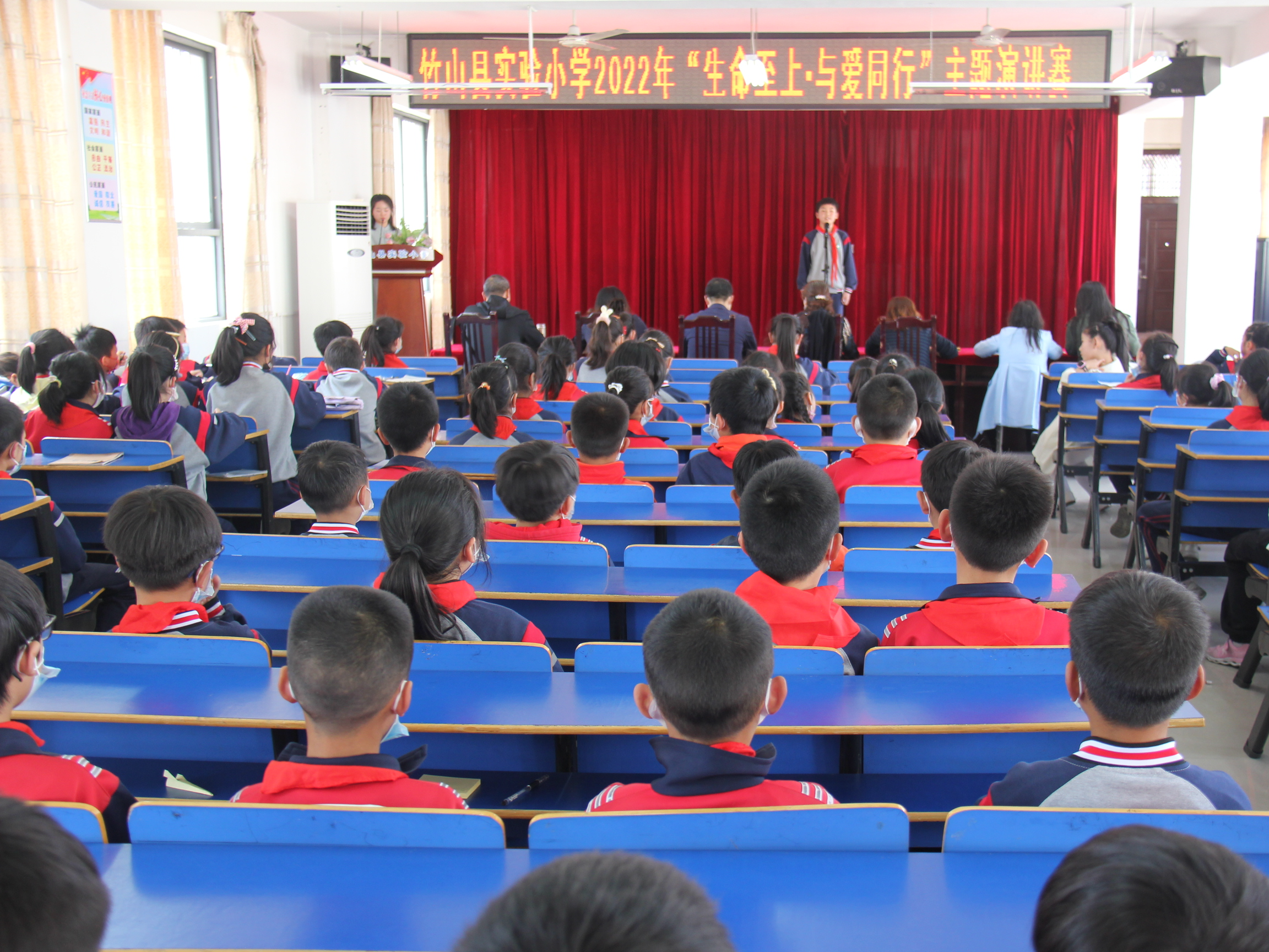 县实验小学举行“生命至上·与爱同行”演讲赛