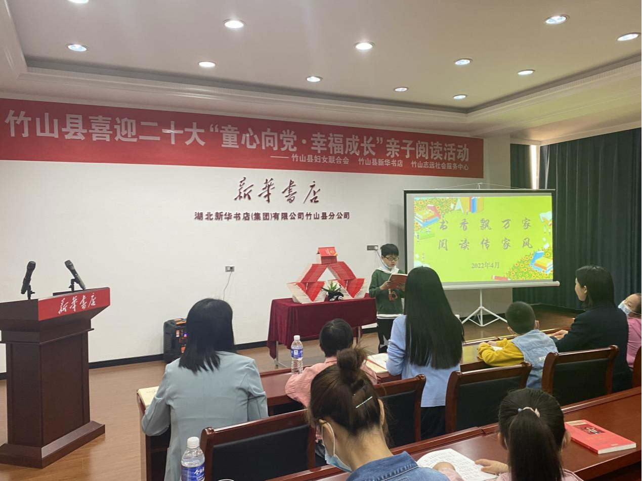 县妇联开展“童心向党·幸福成长”亲子阅读活动