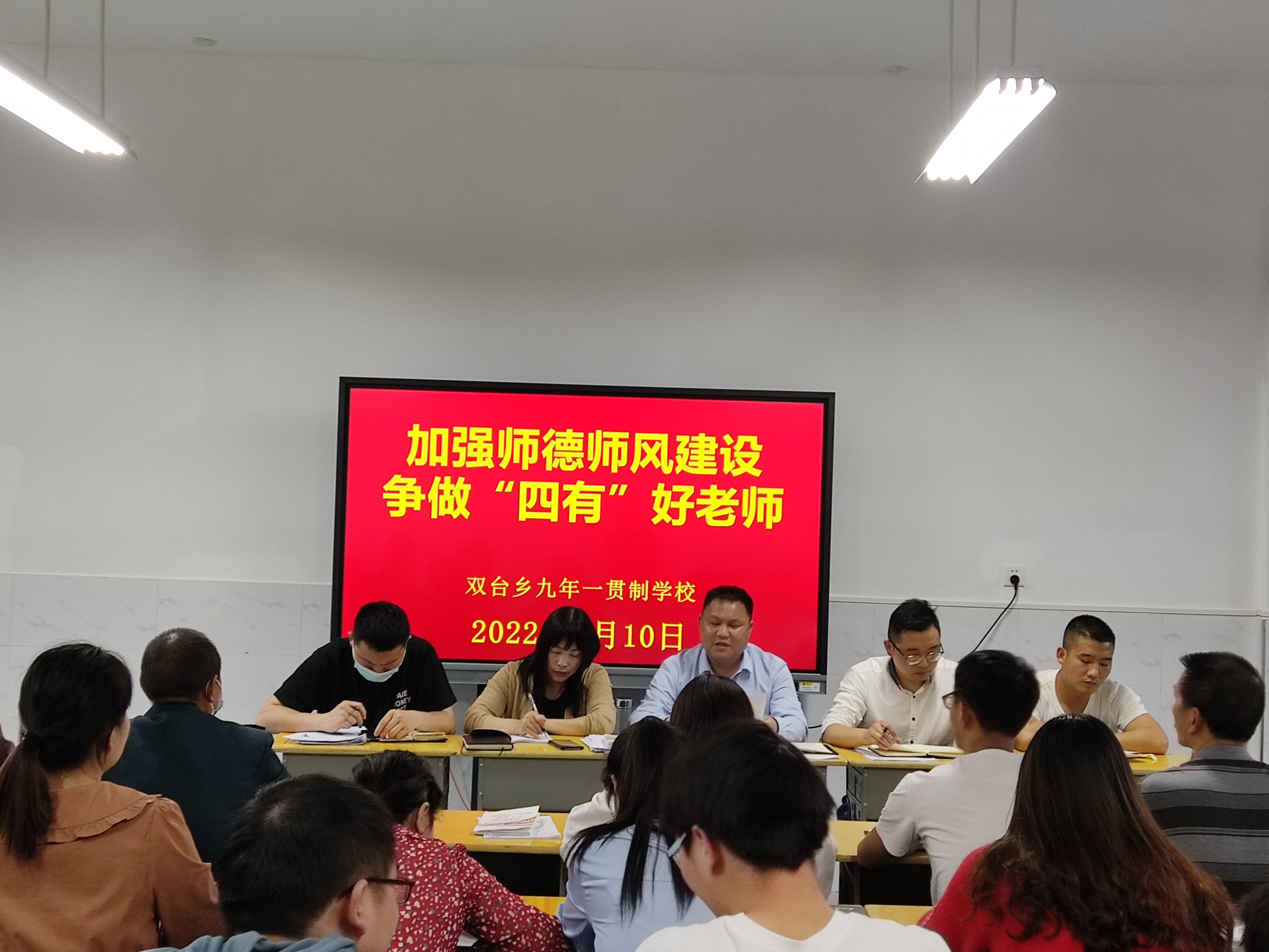双台乡九年制学校开展师德师风承诺宣誓活动