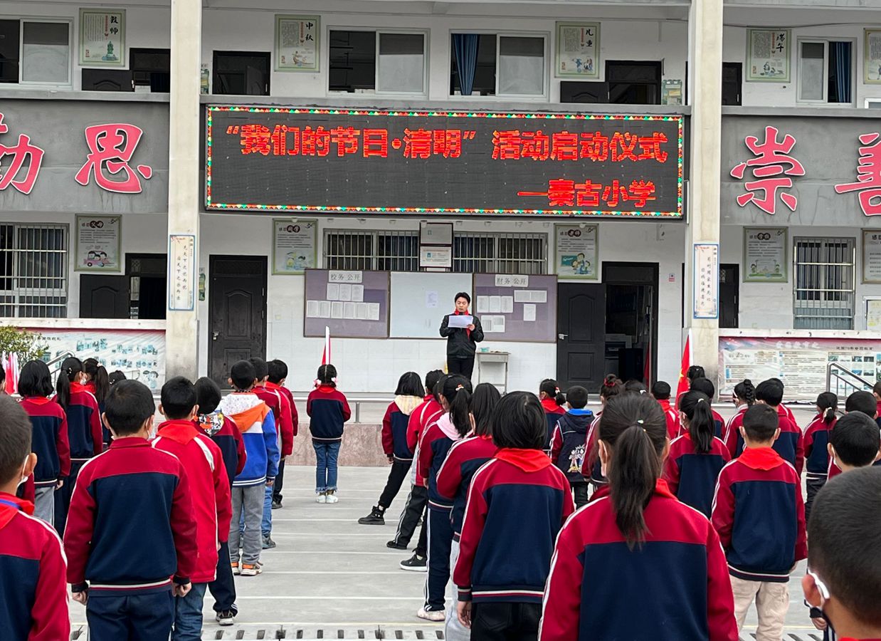 秦古镇中心学校开展网上祭英烈活动