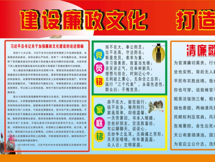 县人才服务中心加强廉政文化建设