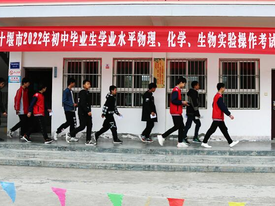 竹山全力推进初中理化生实验操作考试试点工作