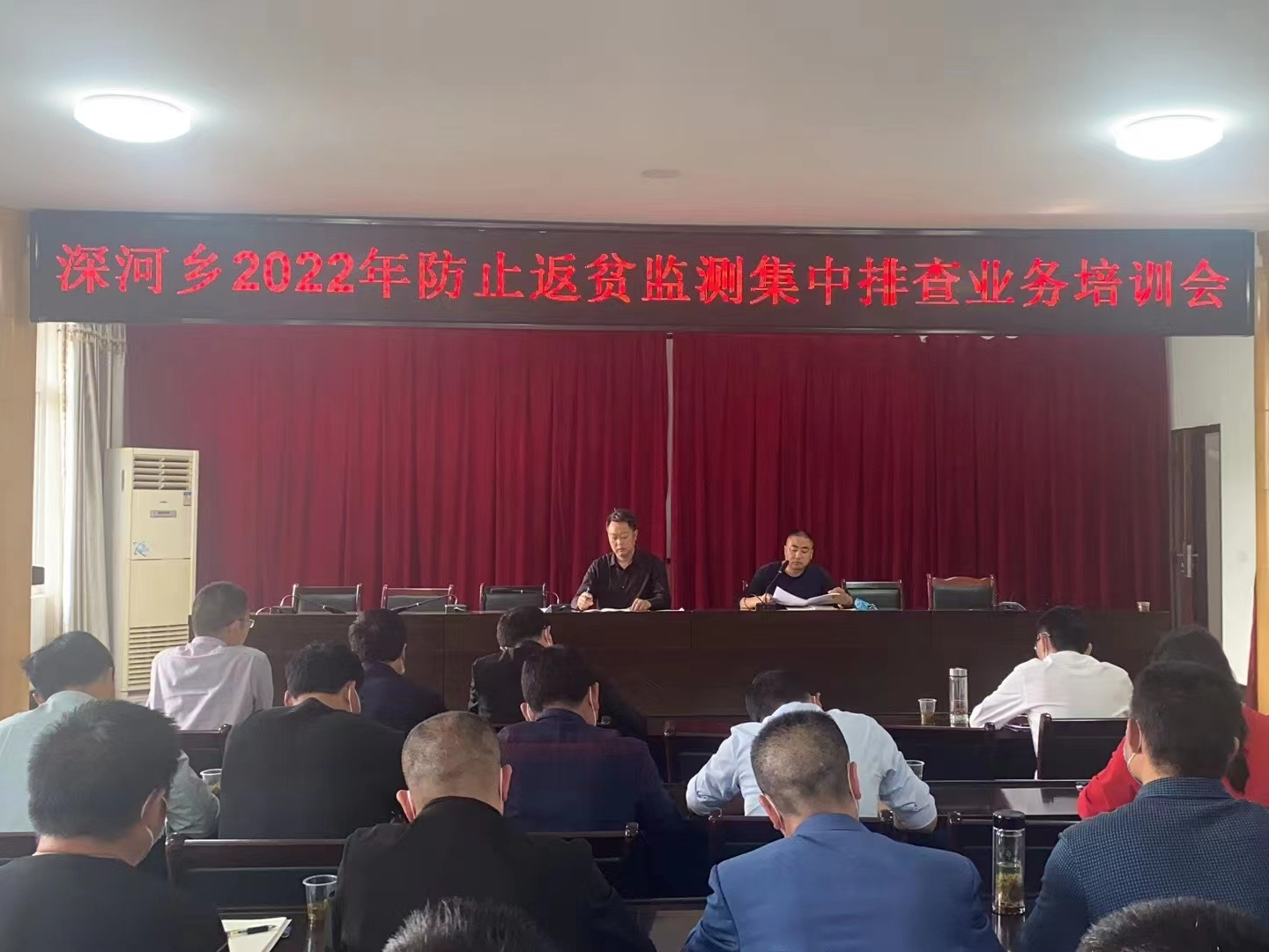 深河乡召开防返贫监测帮扶集中排查工作培训会