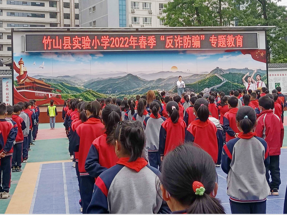 县实验小学持续开展“反诈防骗”教育活动