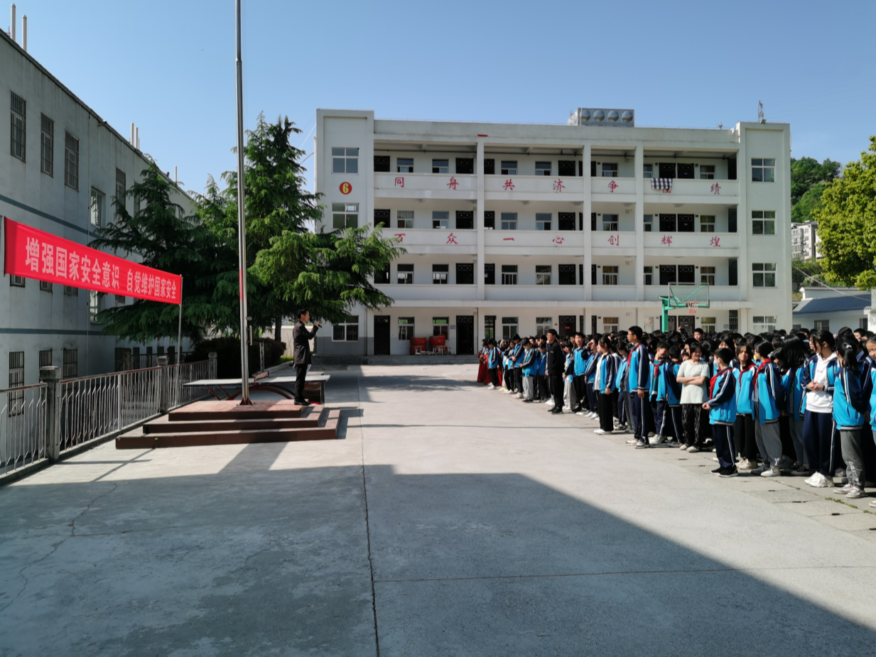 潘口中学开展全民国家安全教育日活动