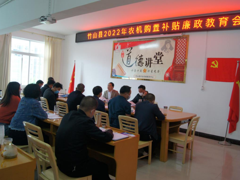 县农机服务中心召开农机购置补贴廉政教育会