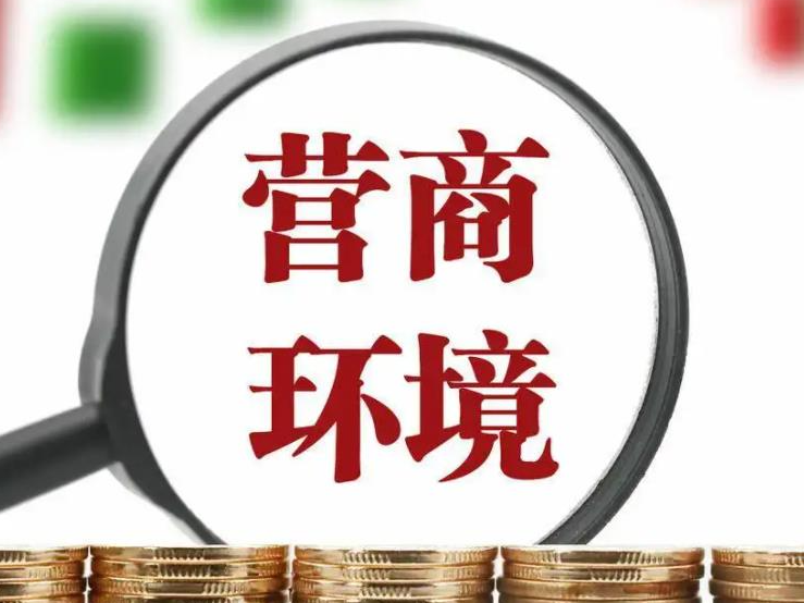 上庸镇：优化营商环境  提高服务质效