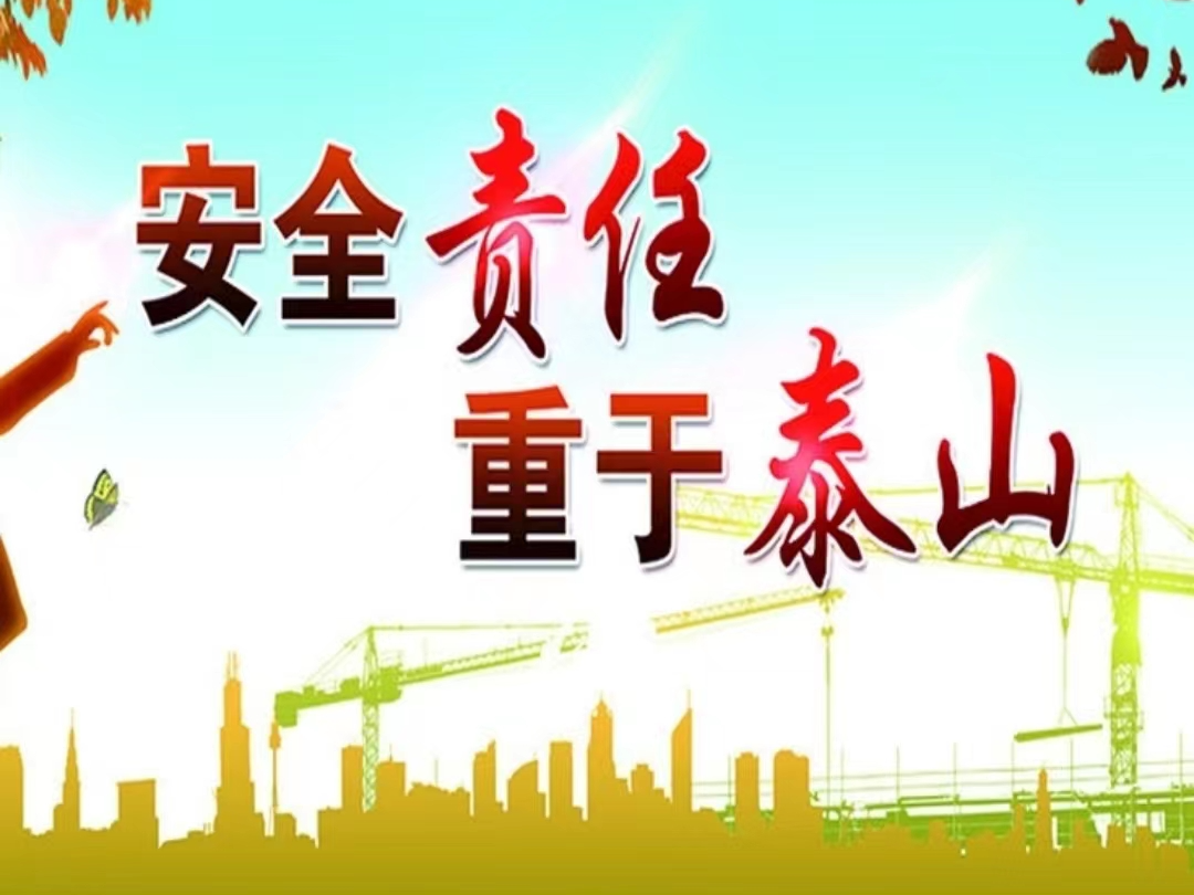 陈建平主持召开全县安委会第三次全体（扩大）会议