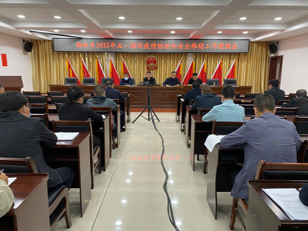 柳林乡：五一假期不放松 坚守阵地保平安