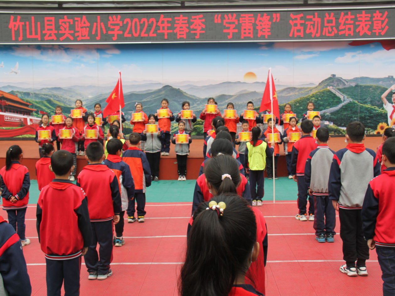 县实验小学举行“学雷锋”总结表扬活动