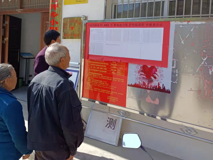 竹坪乡：惠农补贴公示民心喜