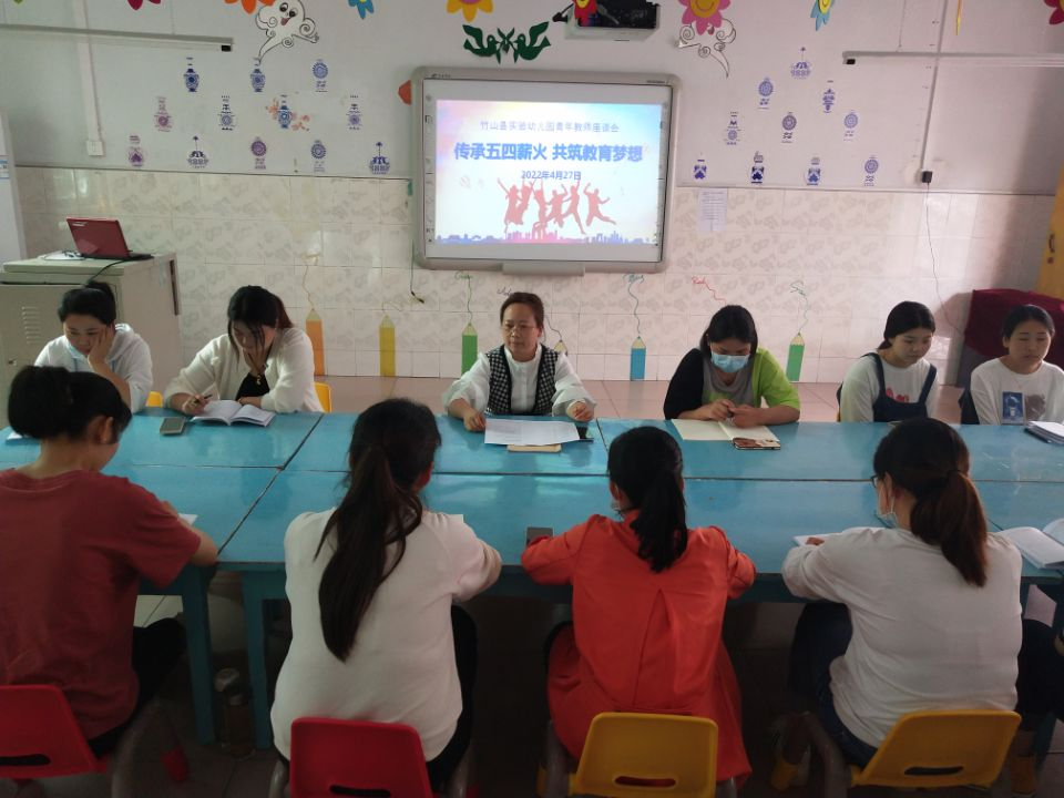 县实验幼儿园：开展青年节青年教师座谈会