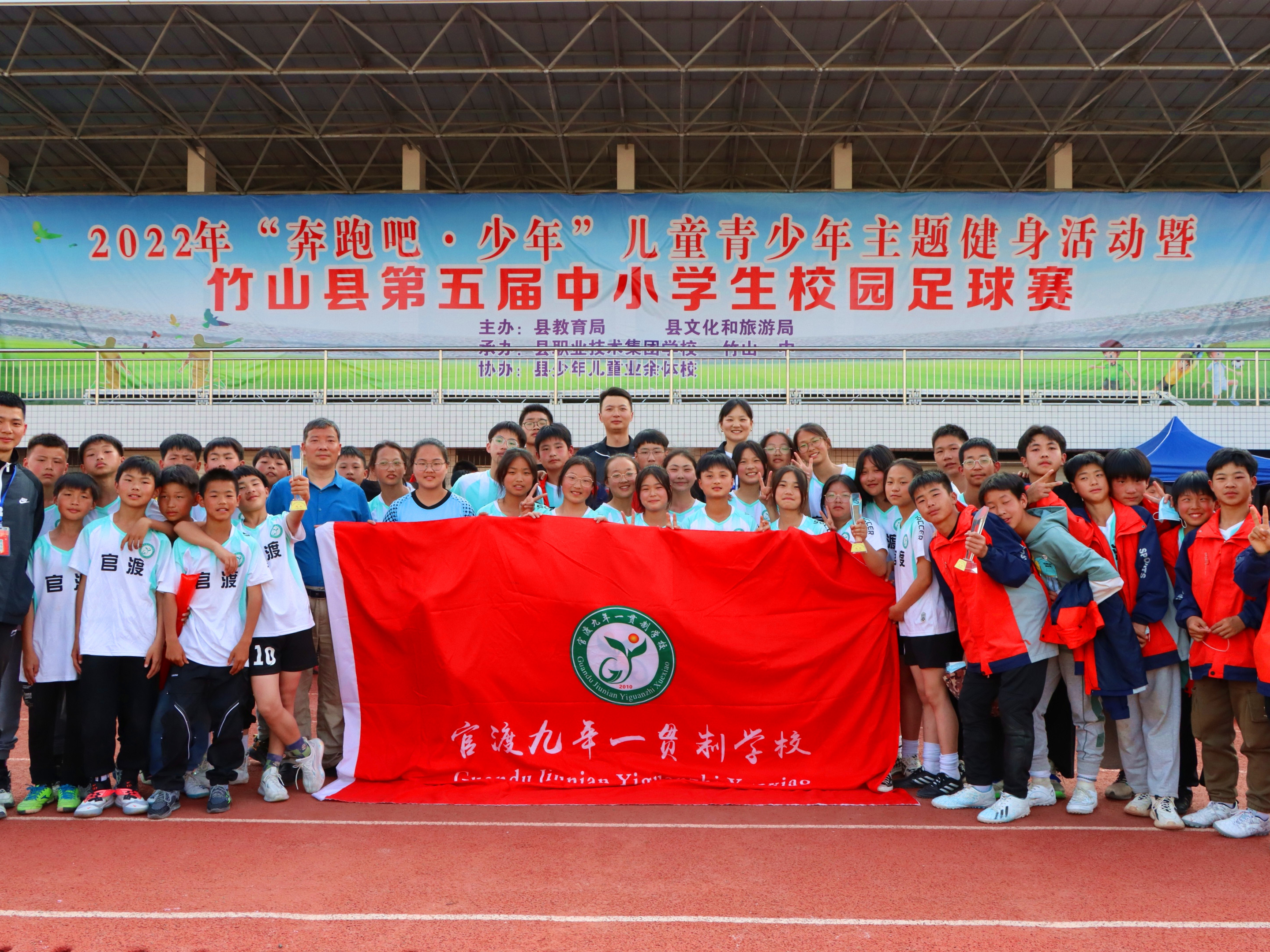 官渡中心学校斩获全县第五届中小学生足球赛“两金一银”