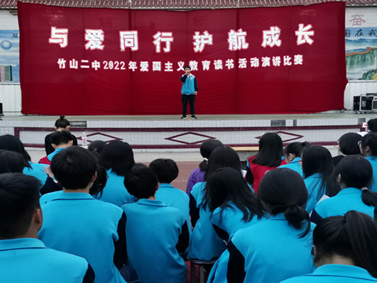 竹山二中举行爱国主义演讲比赛
