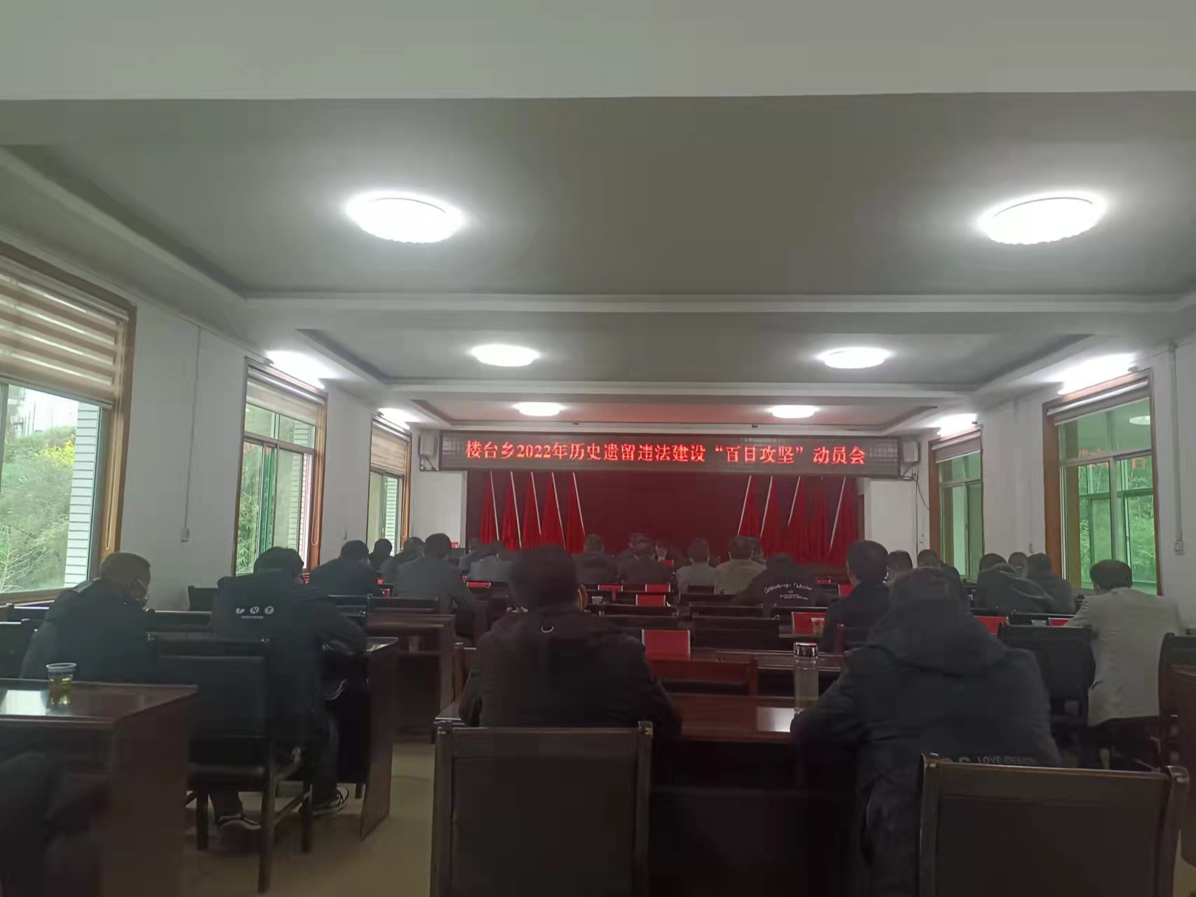 楼台乡召开“两违”治理“百日攻坚”动员会