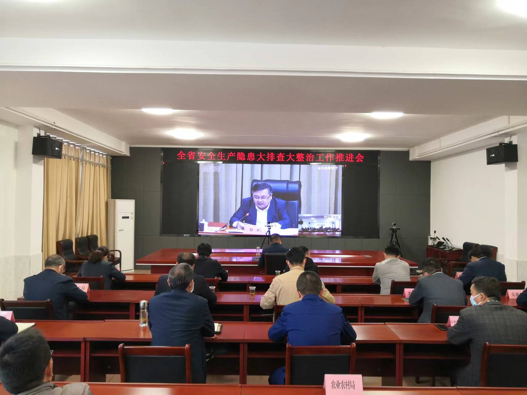 我县收看全省安全生产大排查大整治工作视频会