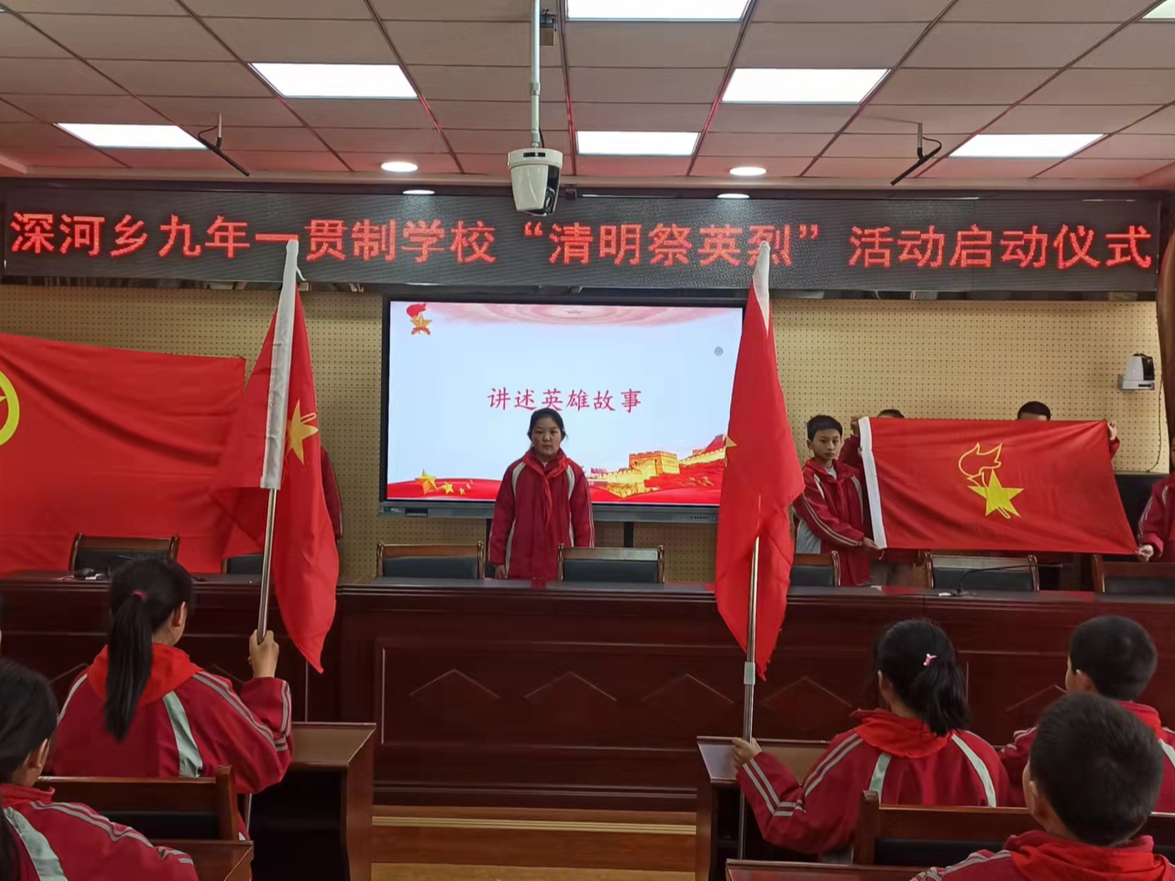深河乡九年一贯制学校开展“清明祭英烈”主题教育活动