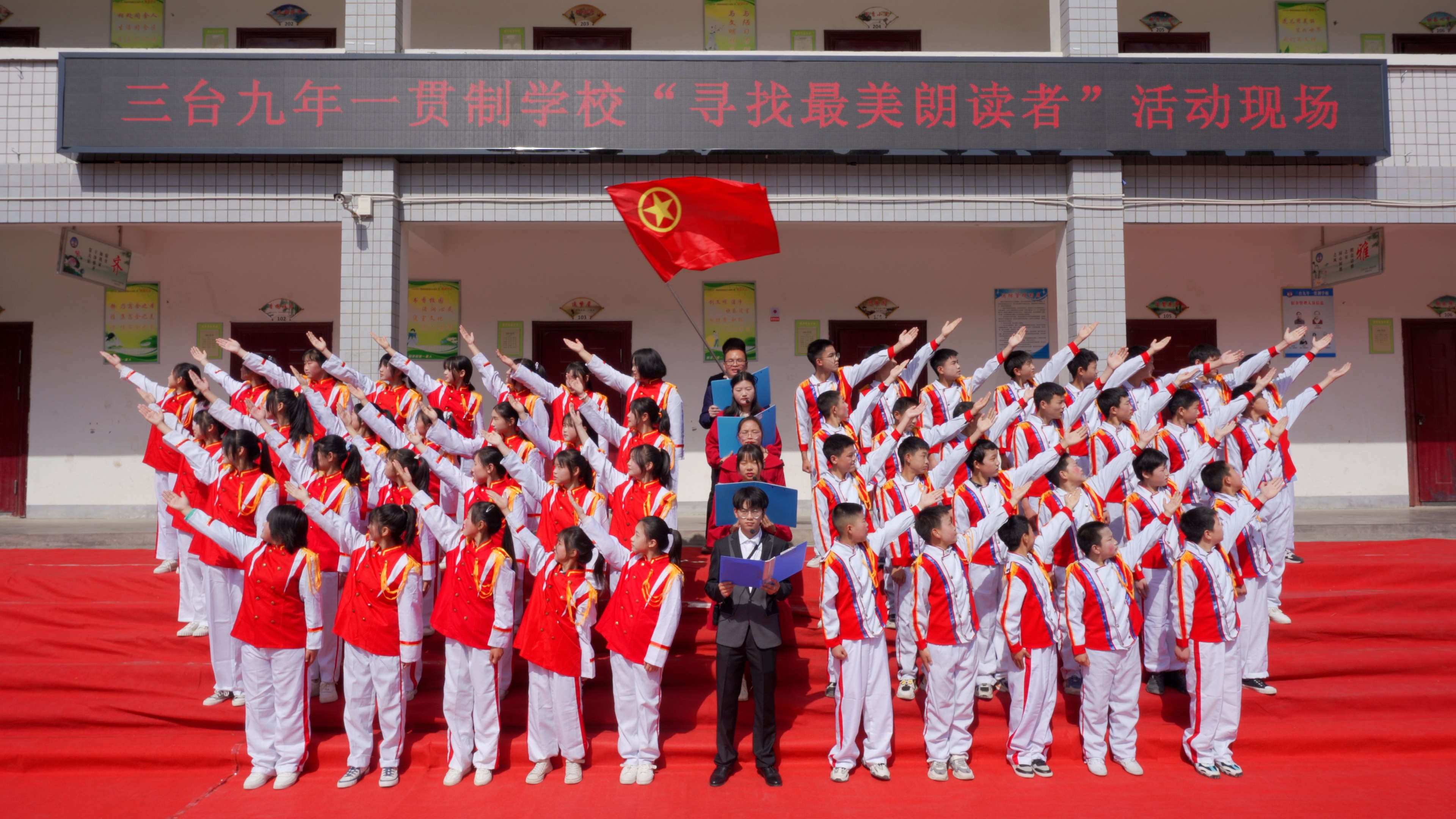 楼台乡三台九年一贯制学校开展“寻找最美朗读者”活动