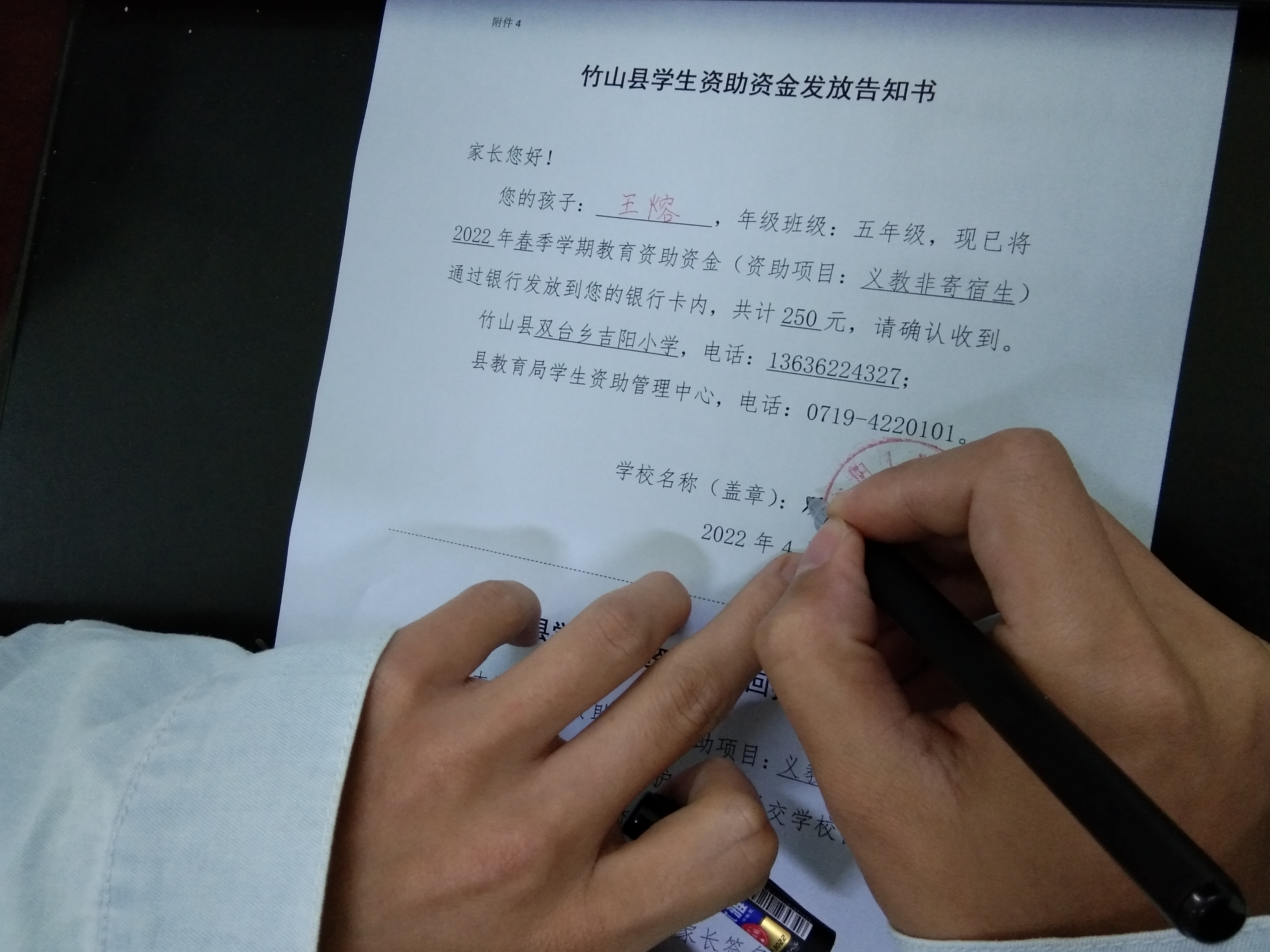 双台乡：近四十万元生活费资助资金发放到位