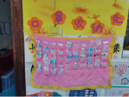 溢水中心幼儿园：设立校园口罩收纳袋