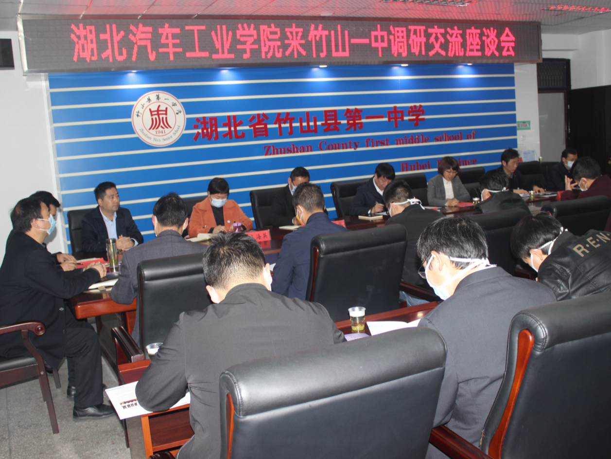 竹山一中：牵手高校 一起向未来