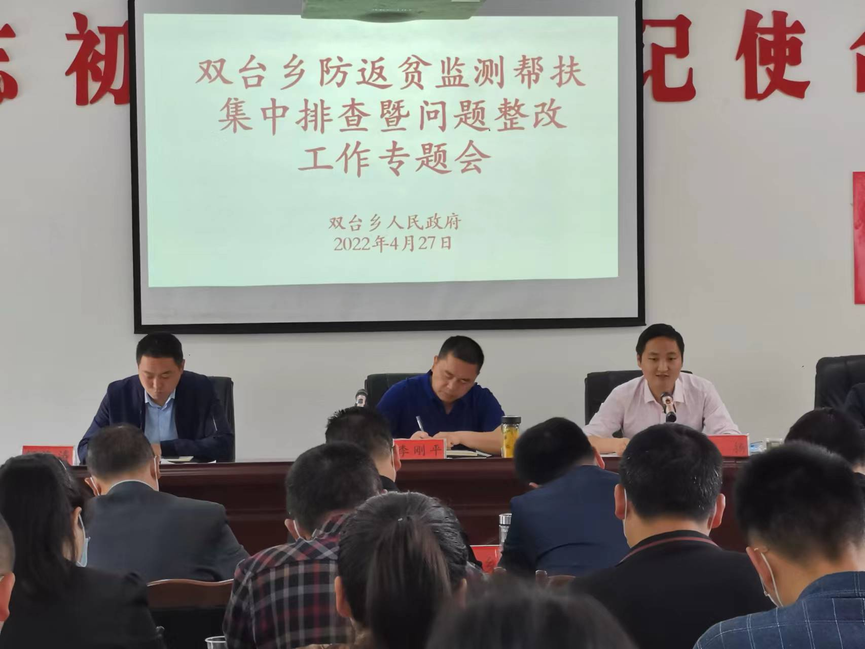 双台乡召开防返贫监测帮扶集中排查现场推进会