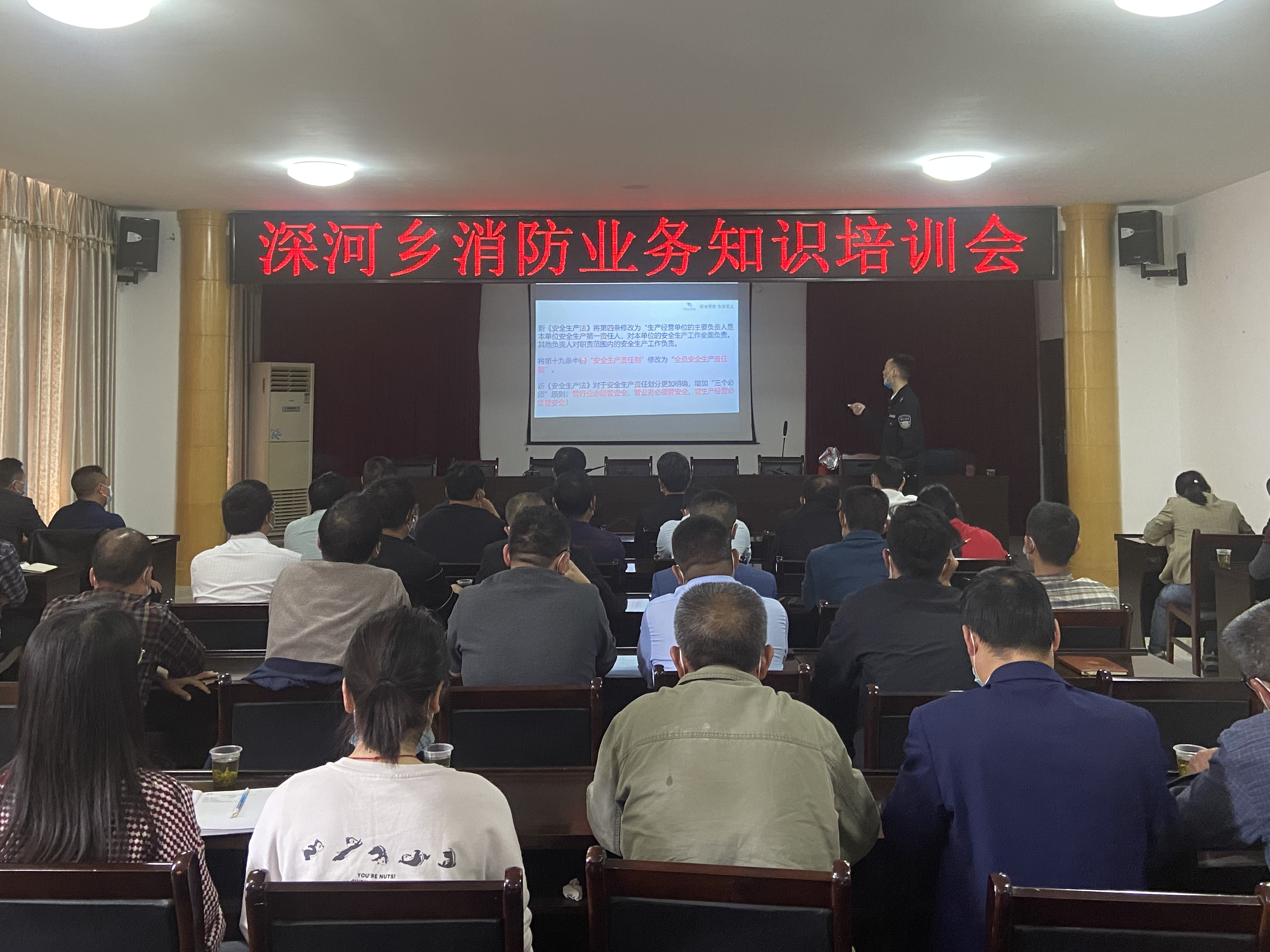 深河乡开展消防知识培训会