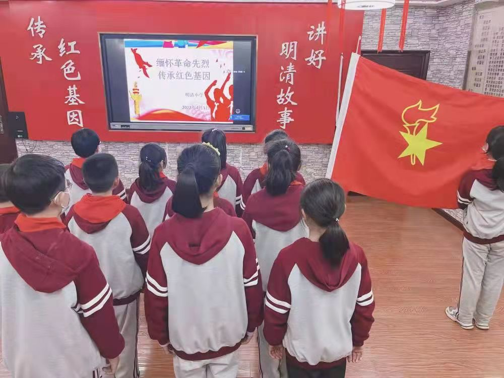 明清小学开展“清明祭英烈”主题教育活动