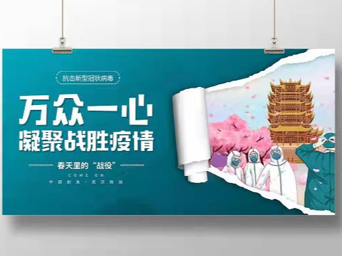 秦古镇：召开疫情防控工作推进视频会