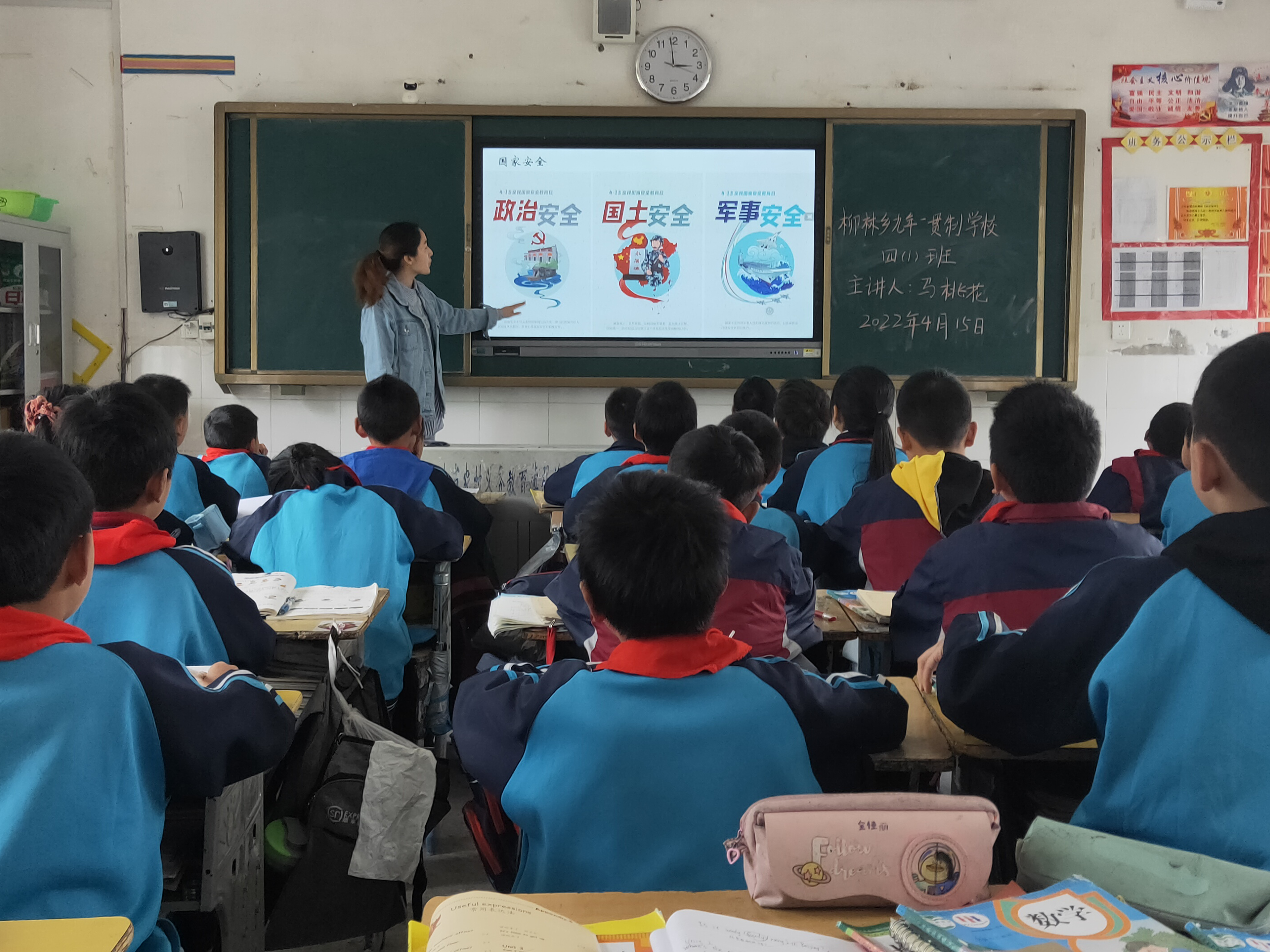 柳林乡九年一贯制学校开展“国家安全日”主题教育