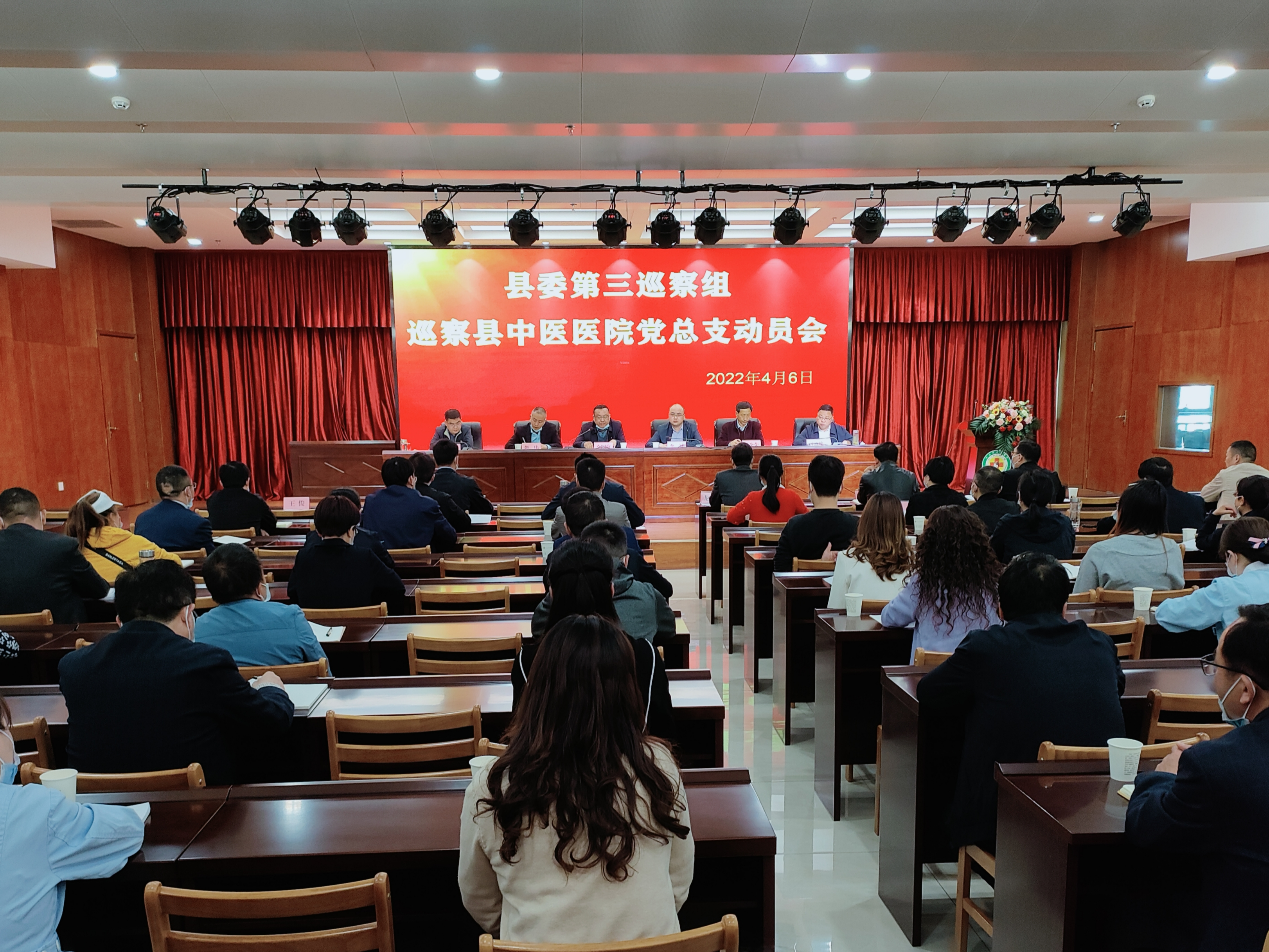 县委第三巡察组巡察县中医医院党总支动员会召开